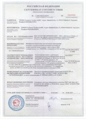 Сертификат соответствия (потолки)